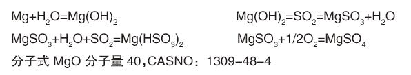 WM-809 氧化镁水溶脱硫剂