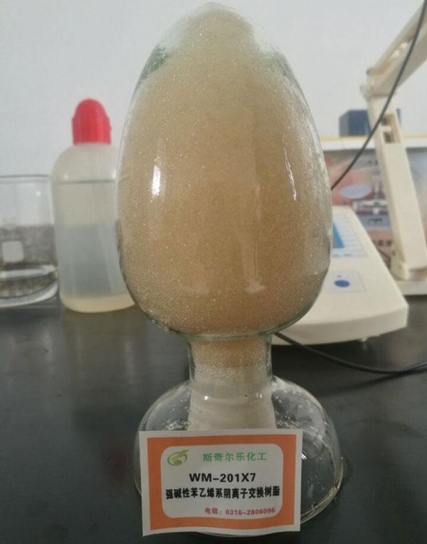 WM-201X7强碱性苯乙烯系阴离子交换树脂