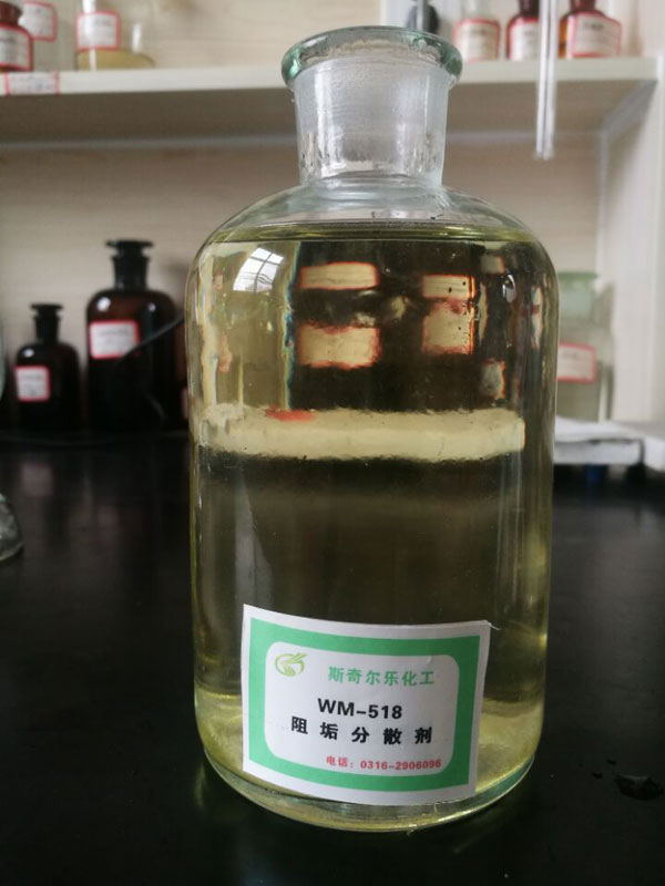 WM-518 阻垢分散剂
