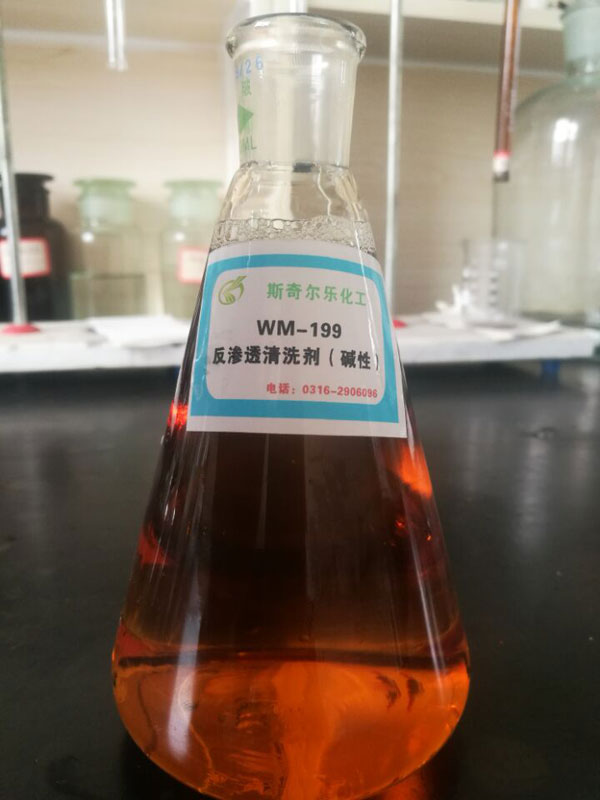 WM-199反渗透清洗剂（碱性）